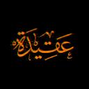Discovery splash banner for Aqeedah | عقيدة Discord server