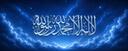 Discovery splash banner for Siraat ✦ صِرَاطُ الْمُسْتَقِيمِ Discord server