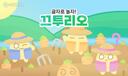 Discovery splash banner for 끄투리오 Discord server
