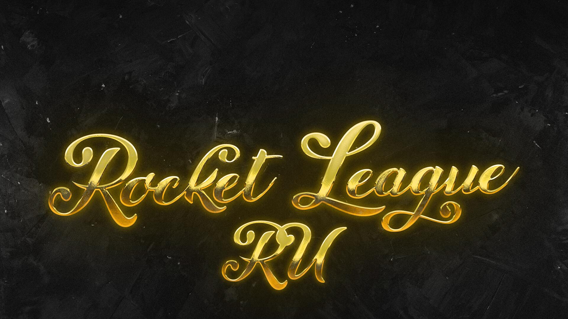 Discovery splash banner for Rocket League (RU) Discord server