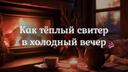 Discovery splash banner for 🍁┆Т&Д – Игры и общение Discord server