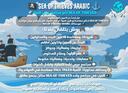 Discovery splash banner for Sea of Thieves Arab Discord server