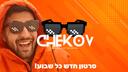 Discovery splash banner for ChekoVerse Discord server