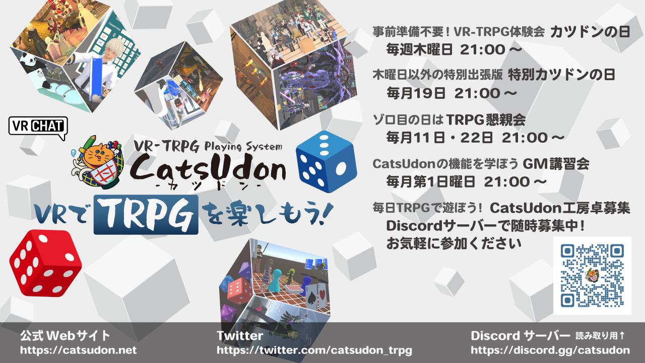 Discovery splash banner for CatsUdon工房 Discord server