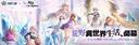 Discovery splash banner for 【公式】 荒野行動 Discord server