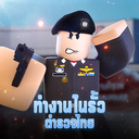Discovery icon for [🛡] ทำงานในรั้วตำรวจไทย Discord server
